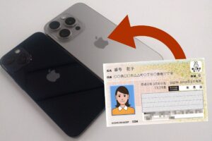 マイナンバーカードとiPhone連携