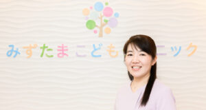 みずたまこどもクリニック:田中 瑞恵 医師