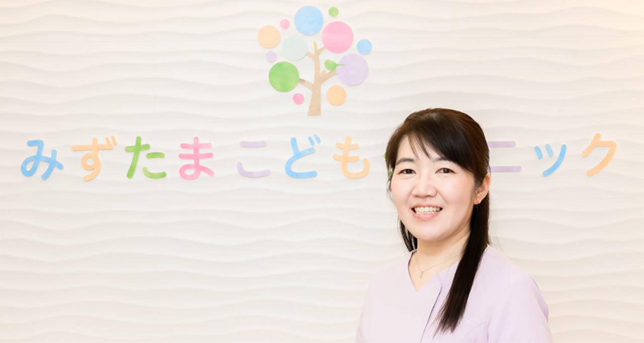 みずたまこどもクリニック：田中 瑞恵 医師